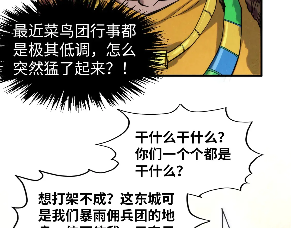 第297话 轻歌林地114