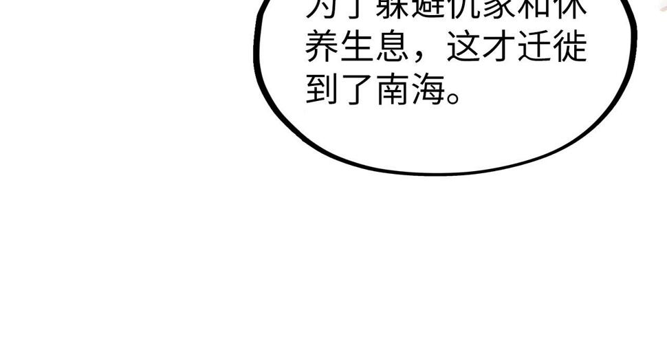 第180话 螠蛏族的来历80