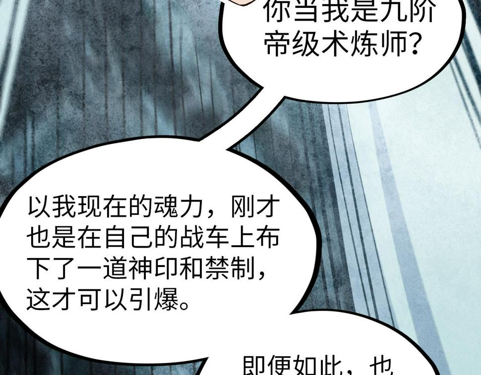 第174话 鼎收紫蛟62