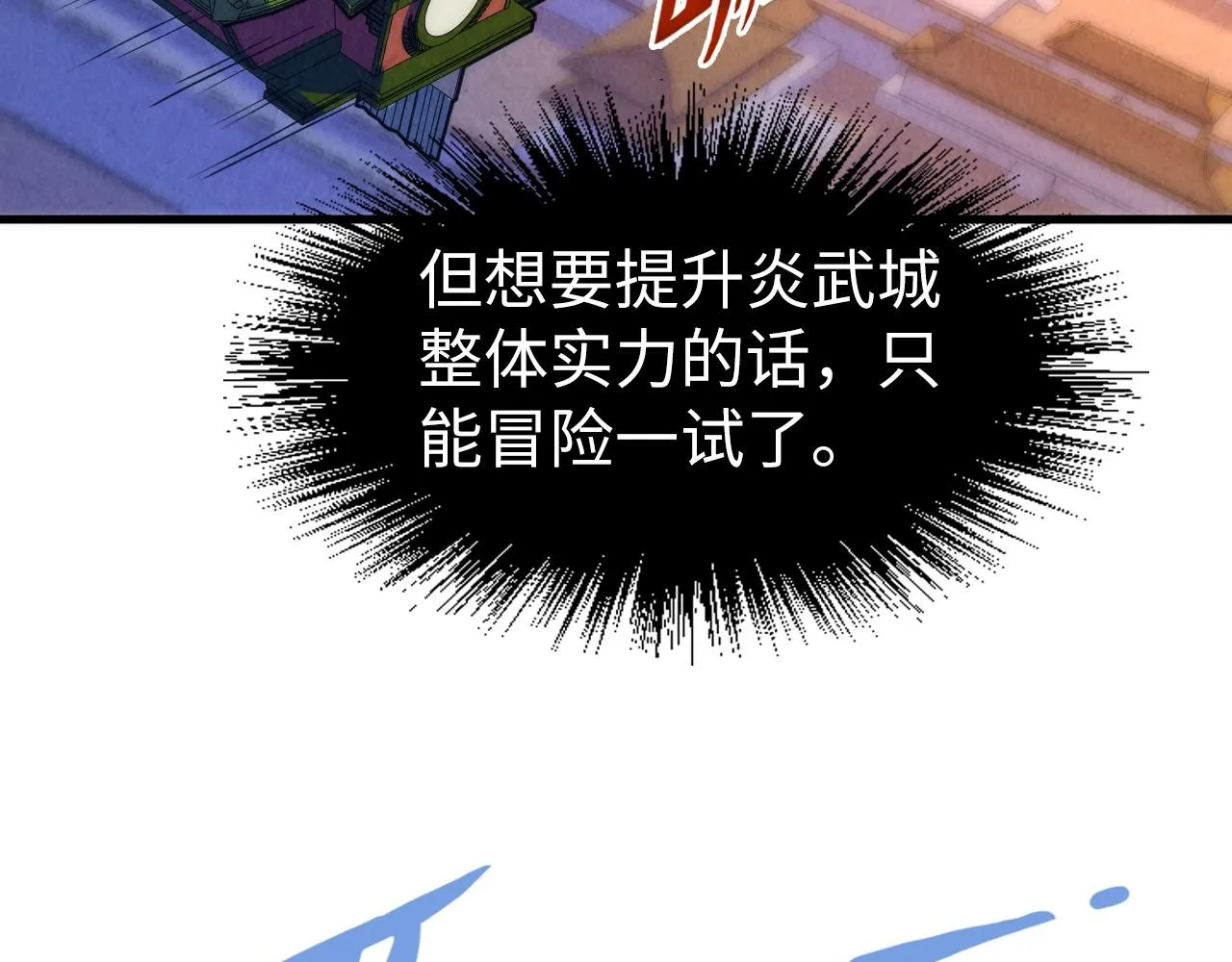 第204话 须弥山82
