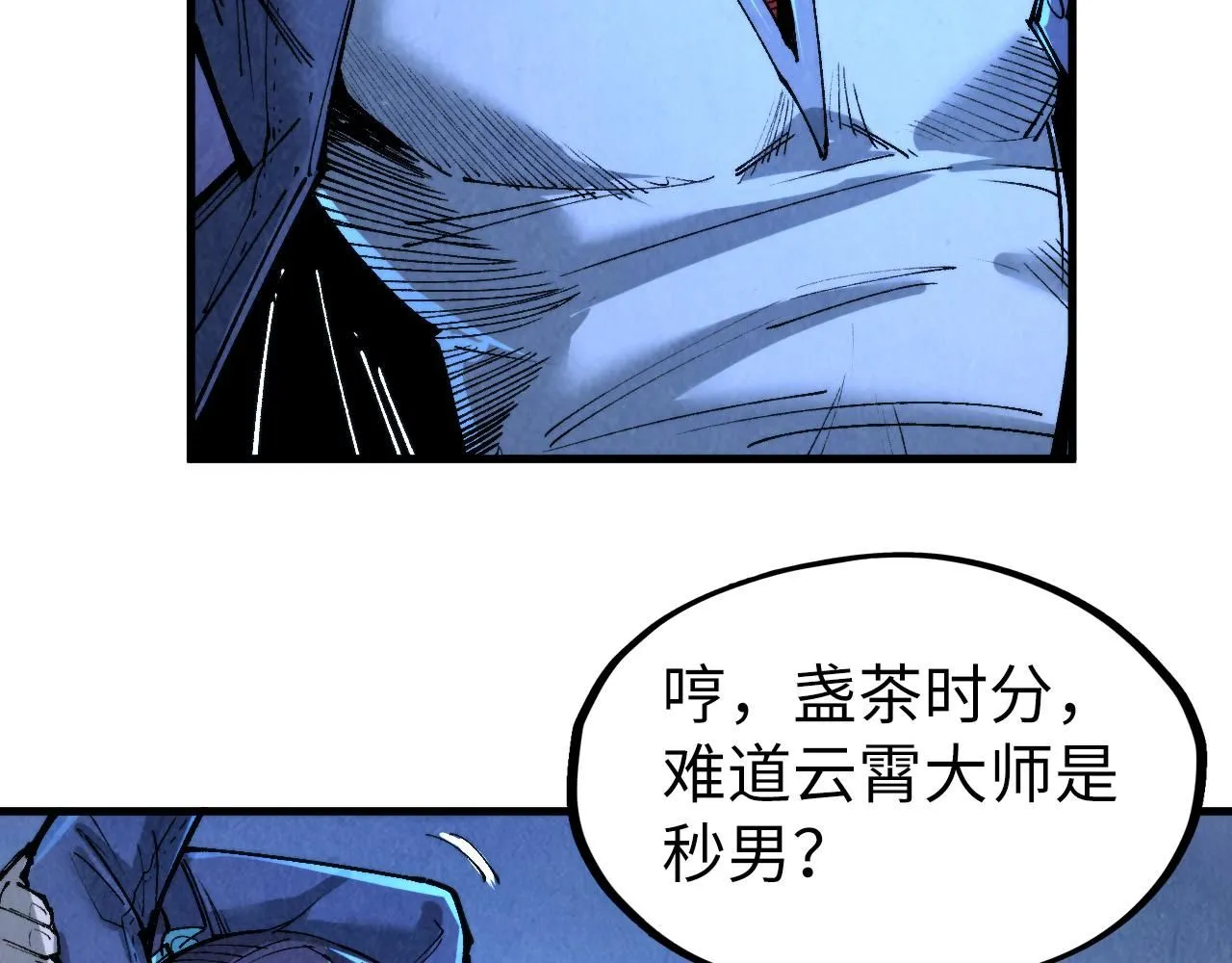 第228话 术炼豪赌134