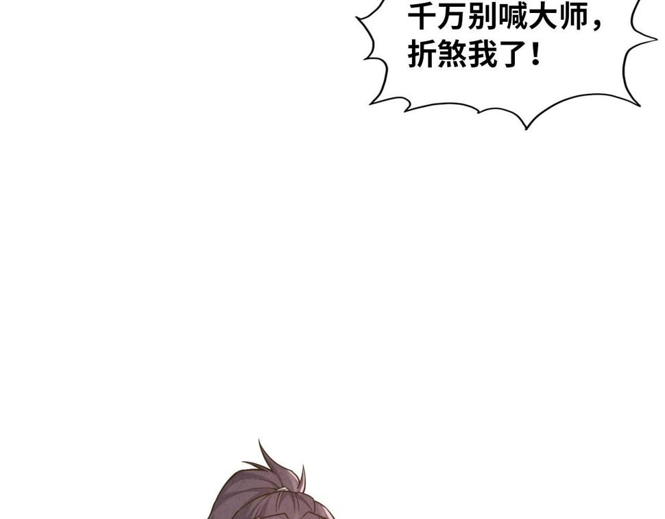 第167话 段越20