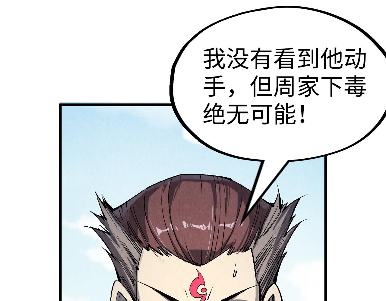 第213话 试毒114
