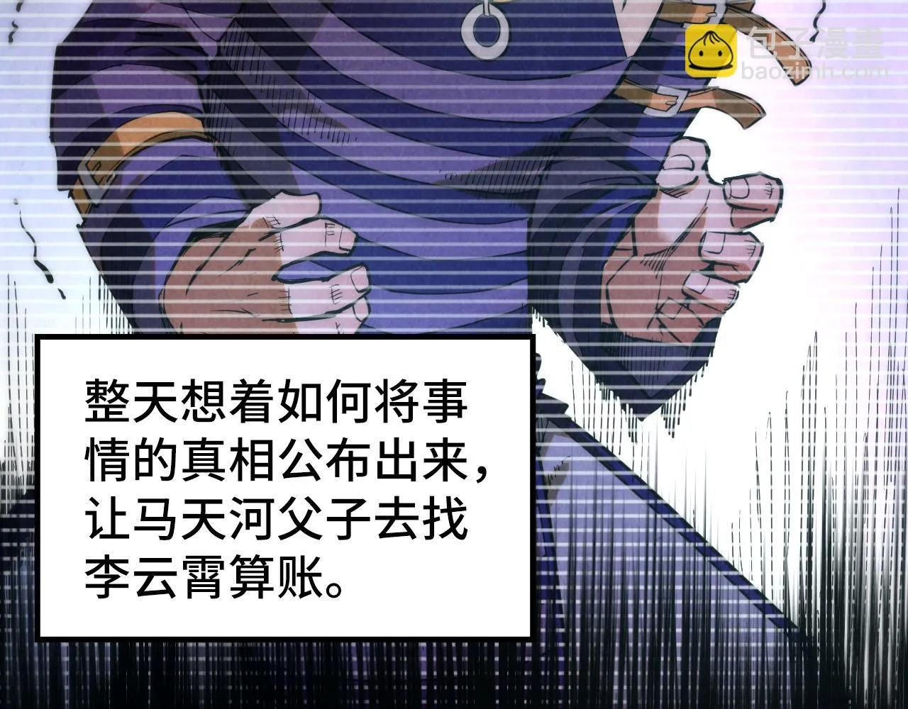第198话 杀我一人，灭你全族！85