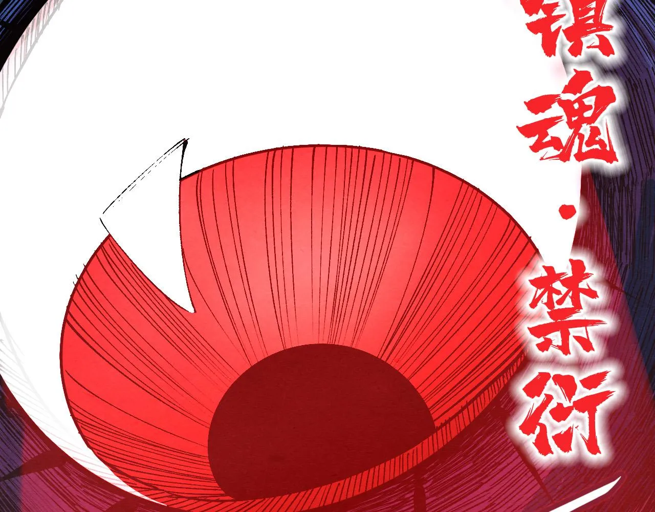 第200话 灭杀荥阳火5