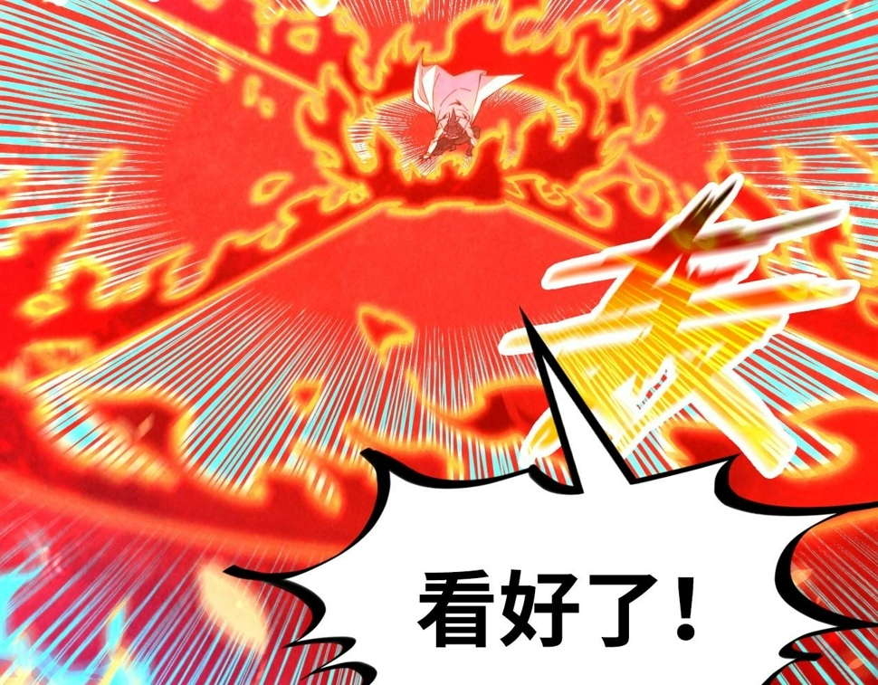 第181话 控火之术96