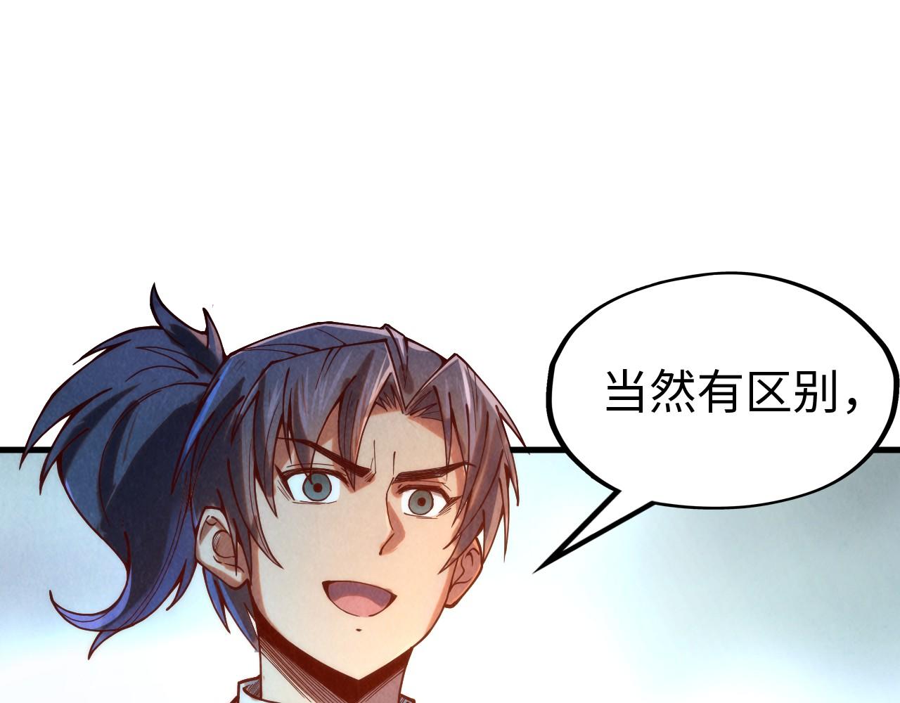 第138话 天地万物莫不是灵药61