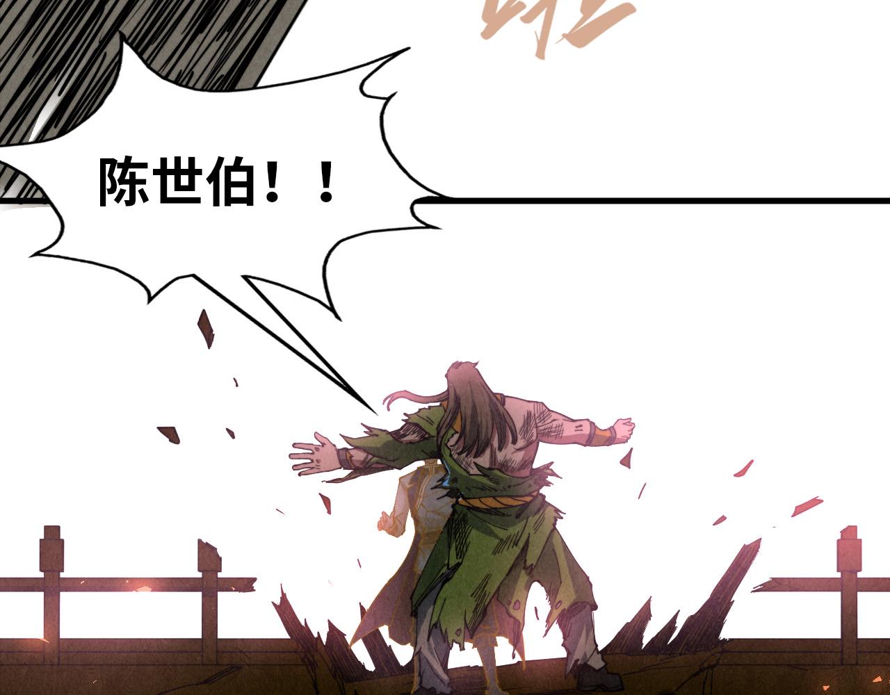 第151话 陈大生之死113