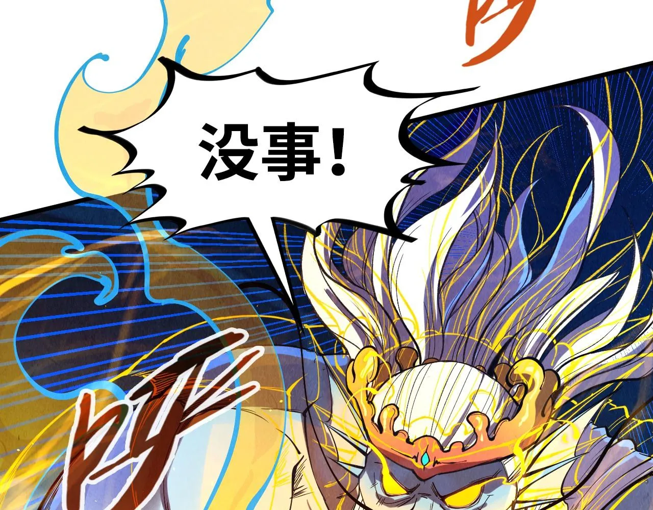 第183话 族长出手72