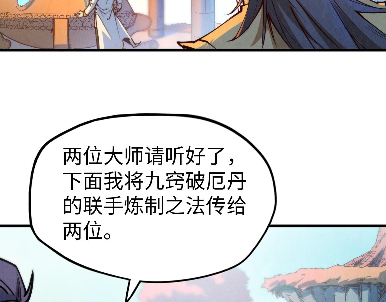第142话 核心成员90