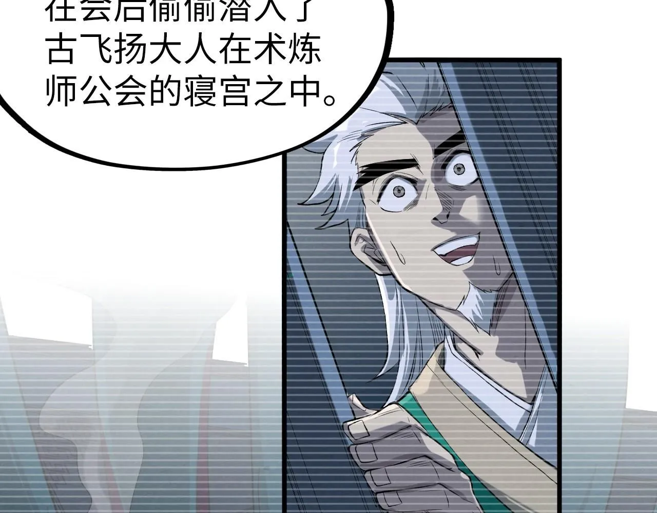 第230话 竟是故人10