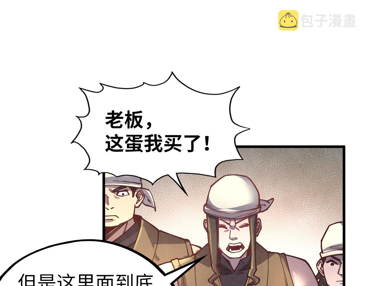 第122话 万宝商会25