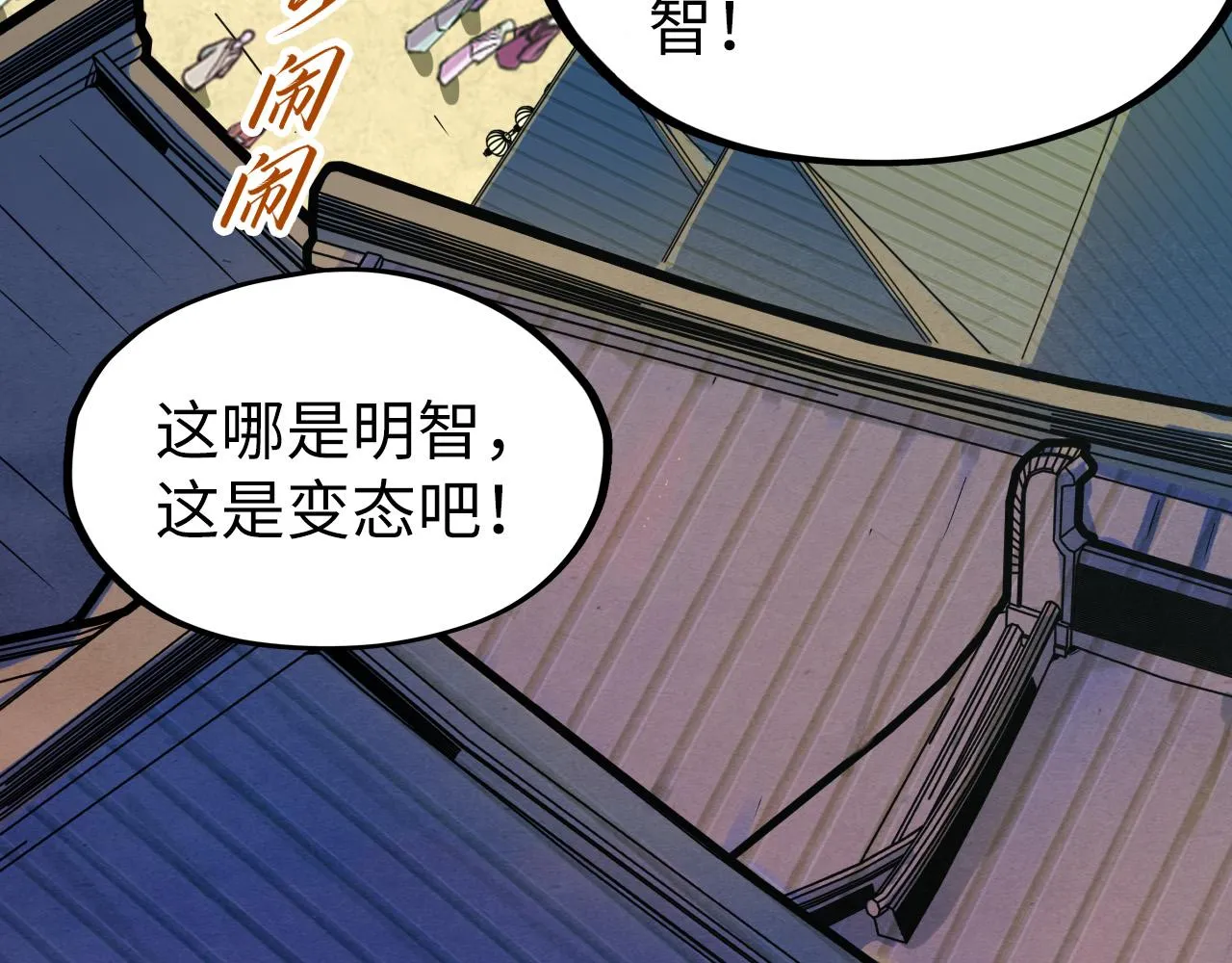 第195话 至强霸体15