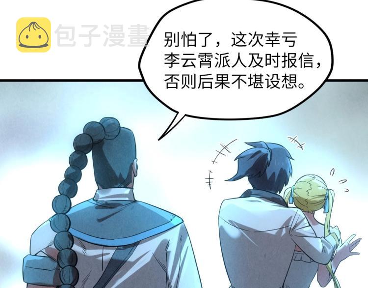 第13话 窃贼？38