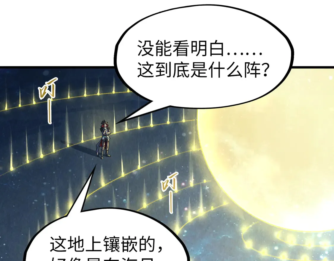 第290话 明月神体55