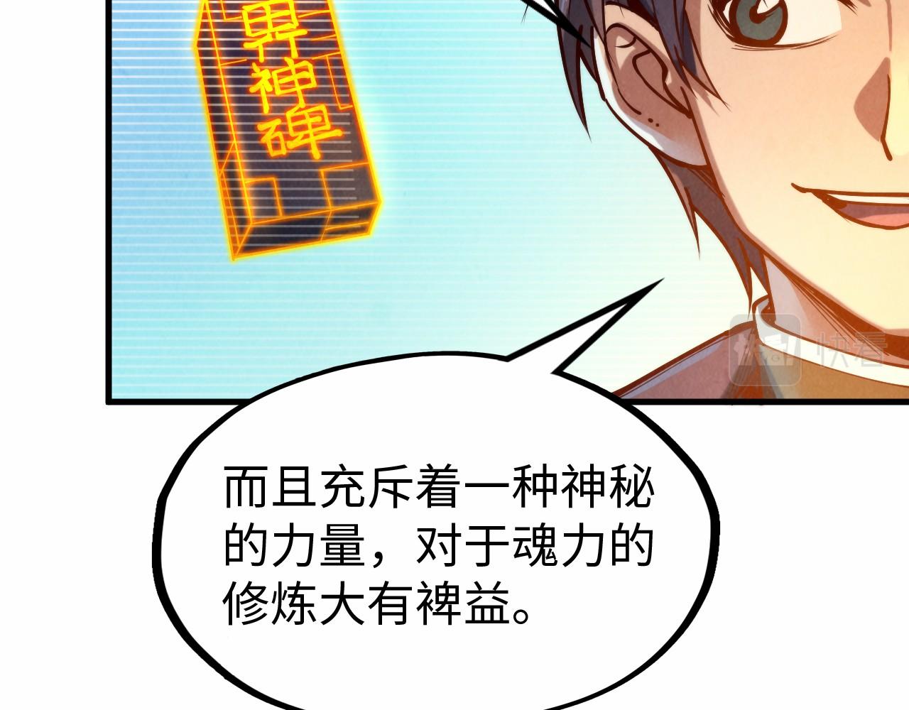 第140话 丹塔82