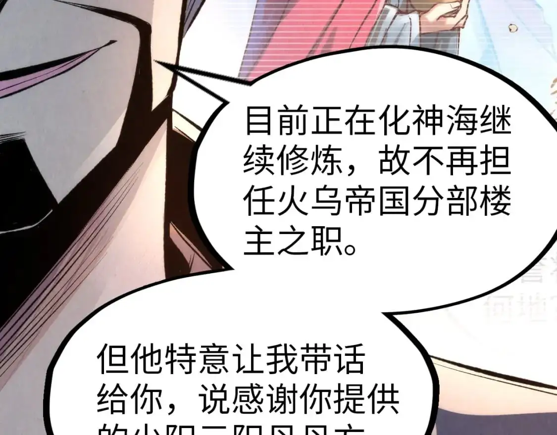 第246话 屈居第三30