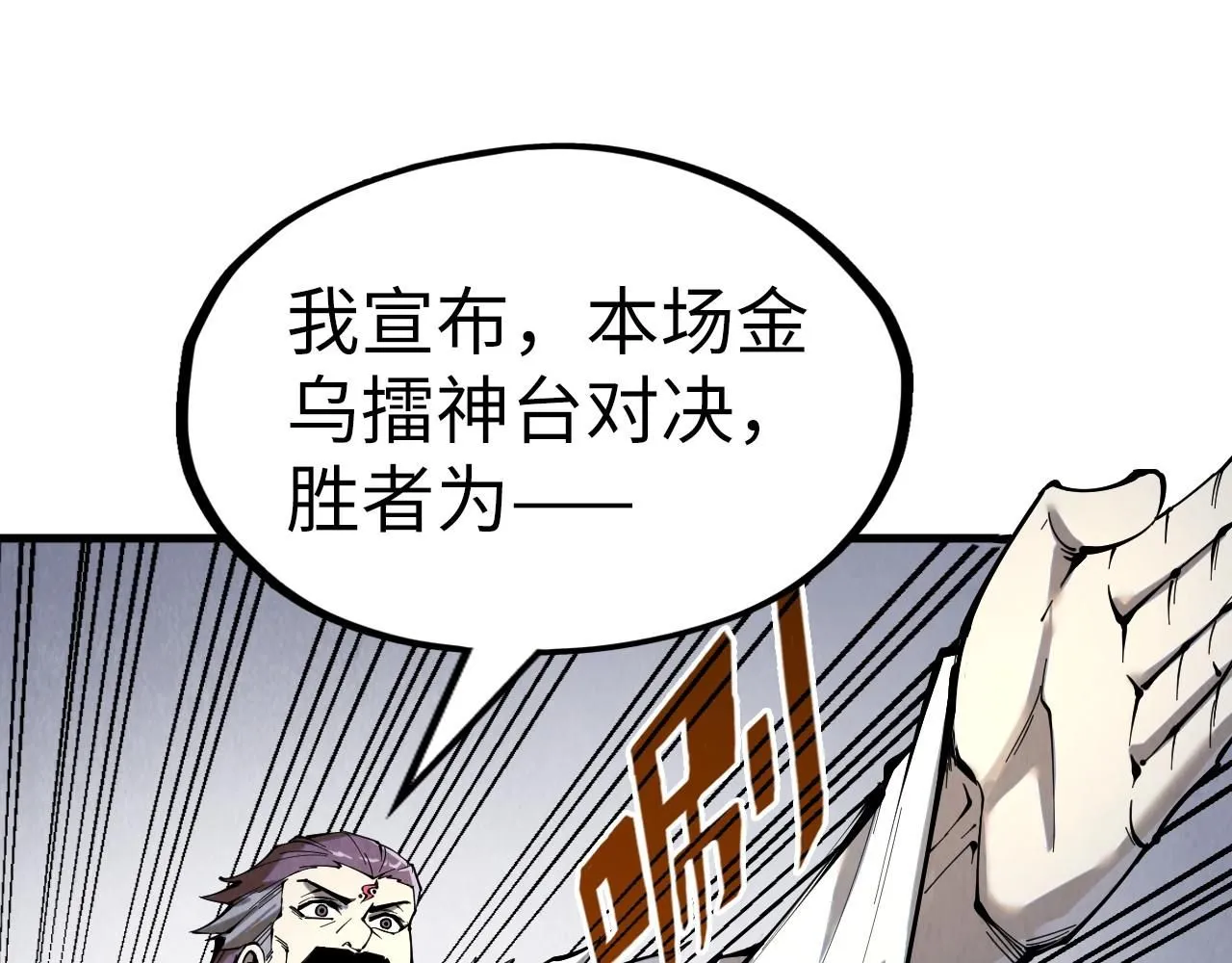 第226话 让冷星波来咬我啊！54