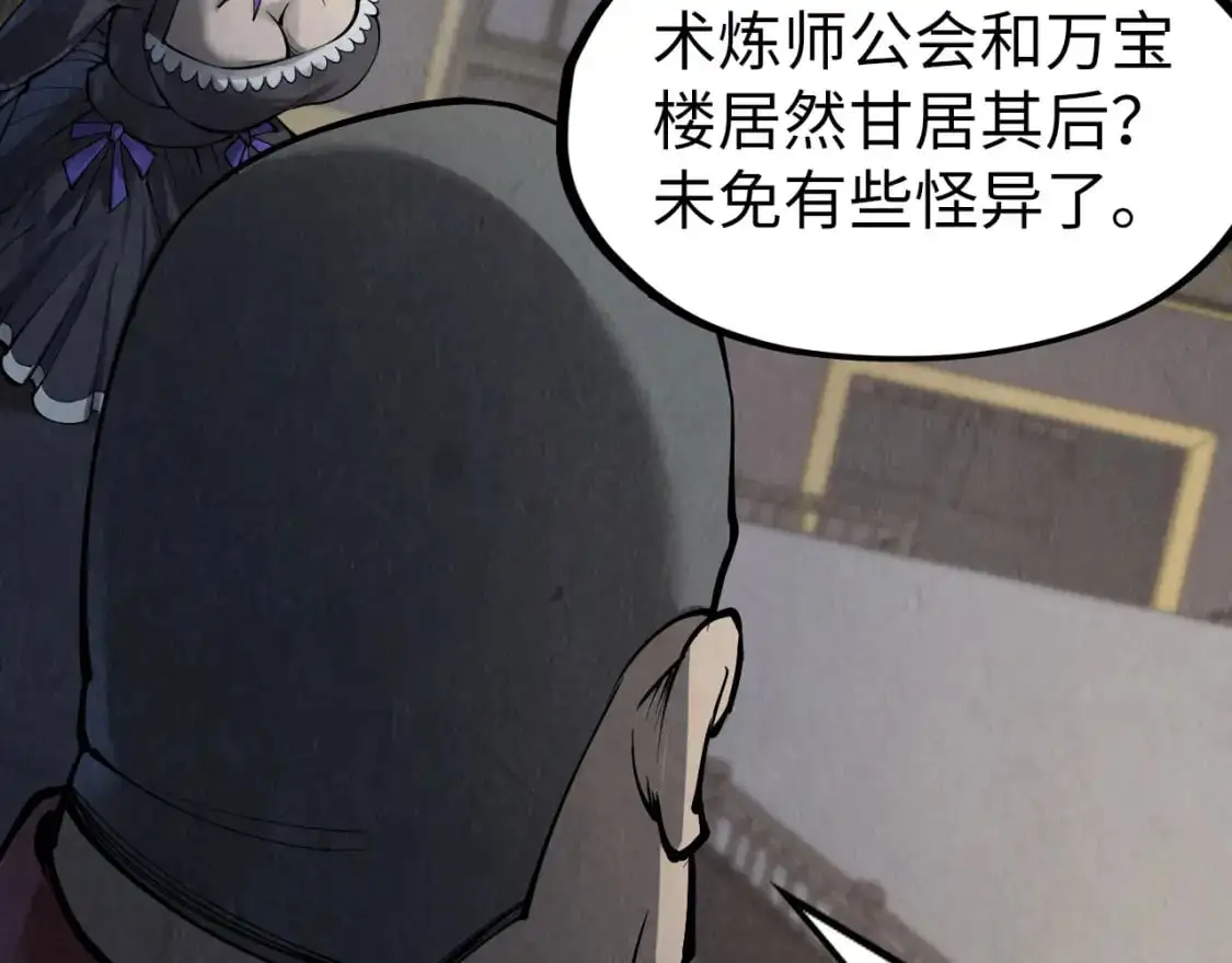 第248话 拍卖开始129