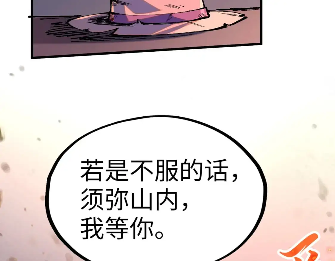 第238话 以阵破阵116