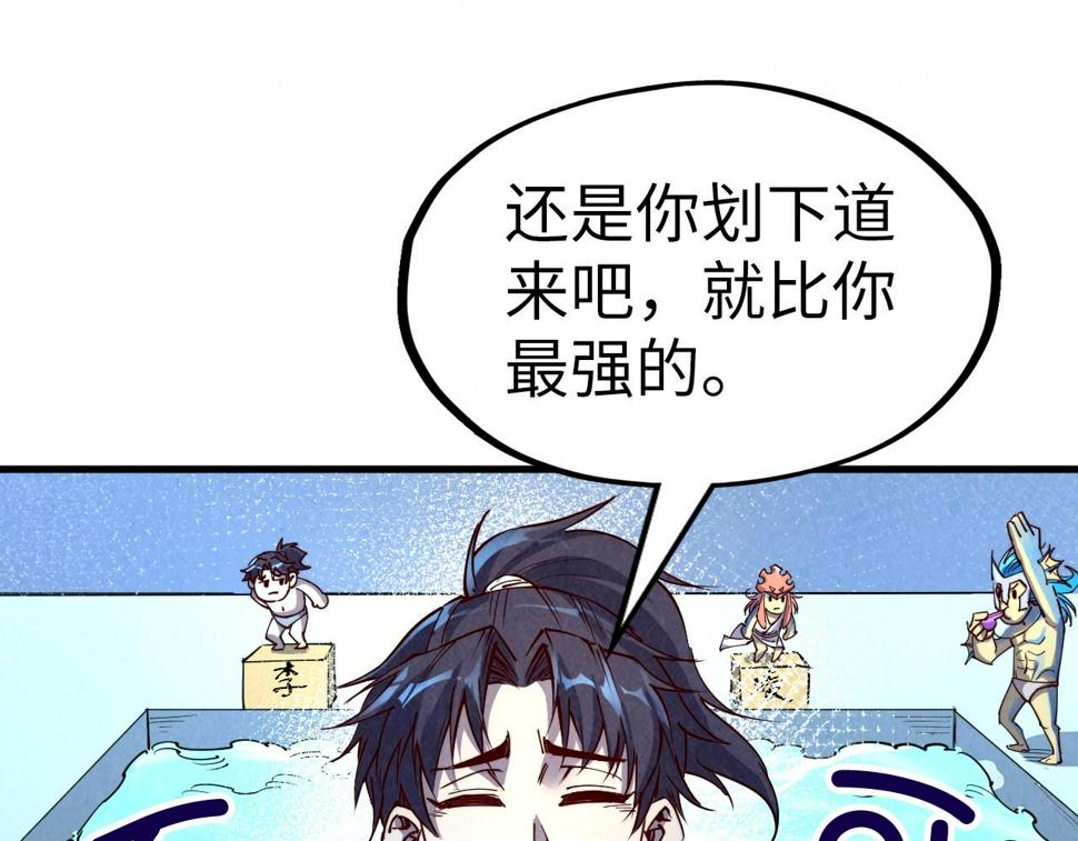 第180话 螠蛏族的来历109