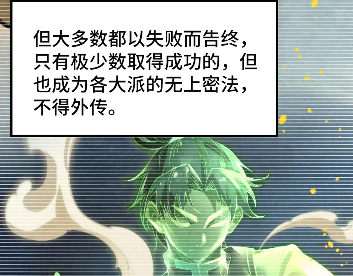 第290话 明月神体11