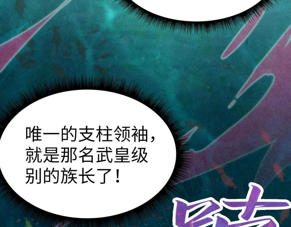 第178话 火鱼族150