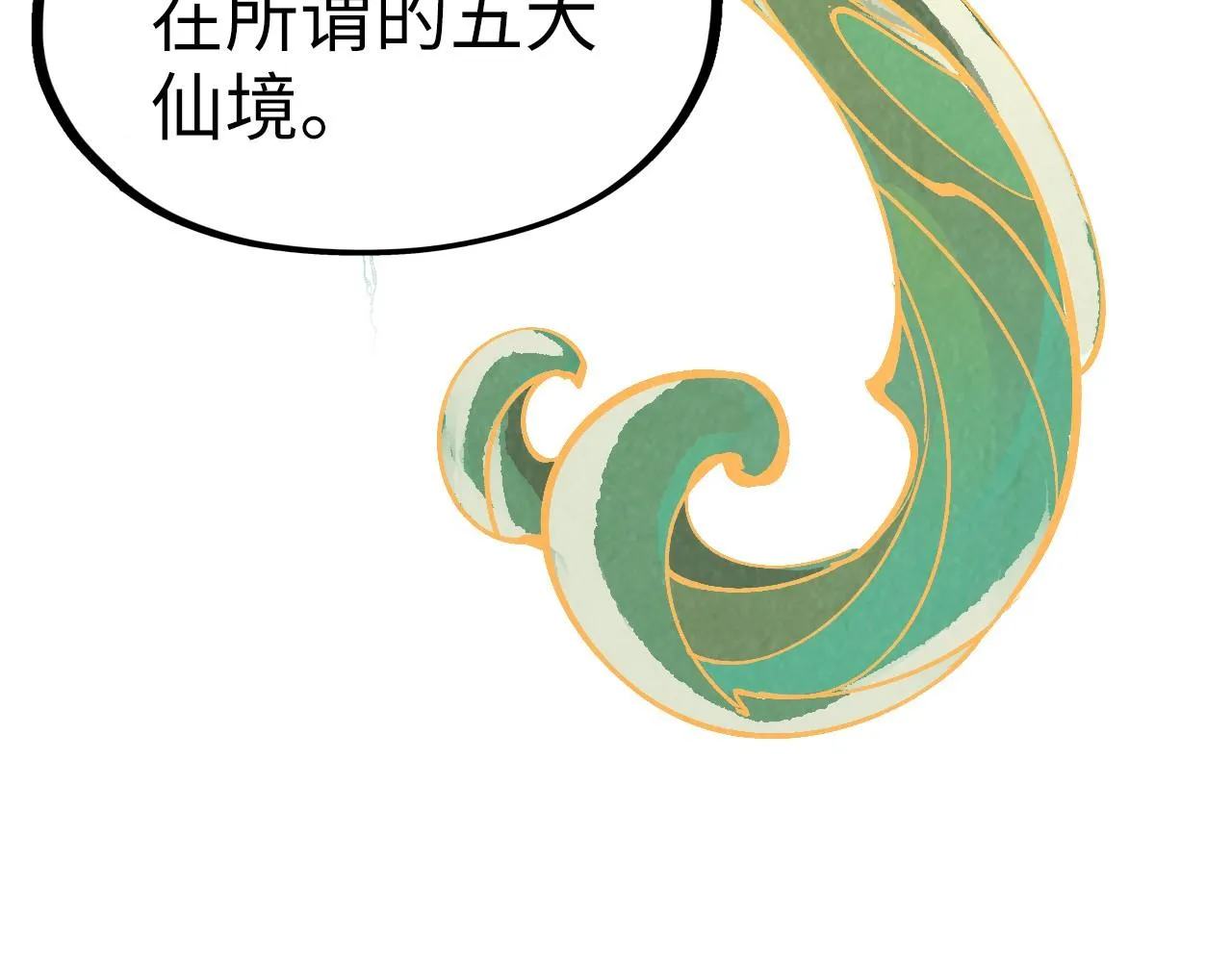 第203话 论茶90