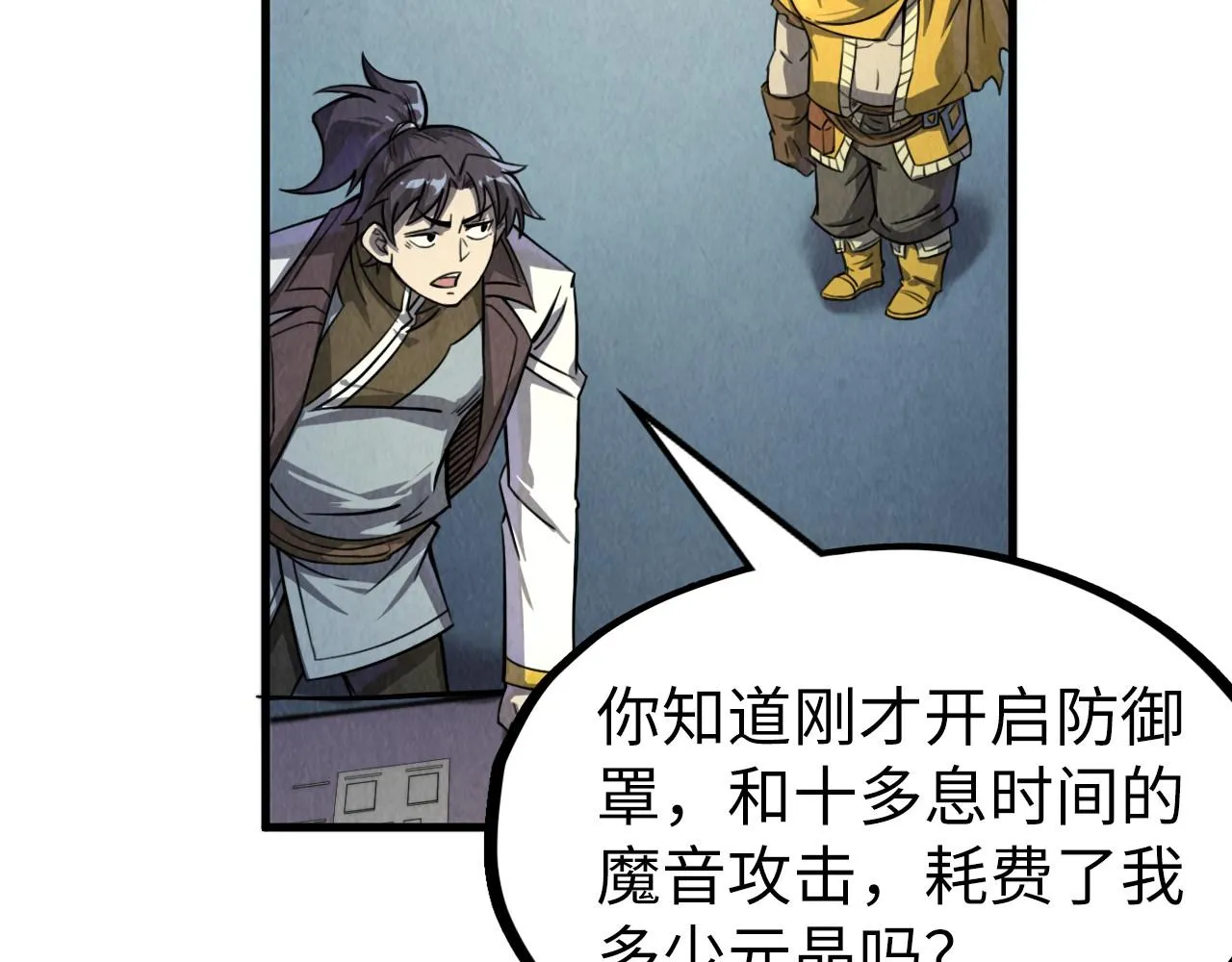 第197话 顺利得手145