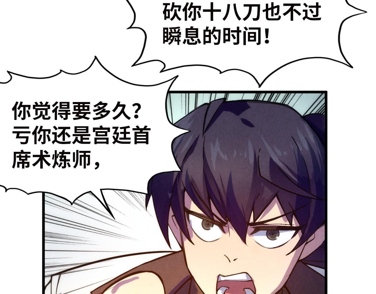 第35话 大风将起33