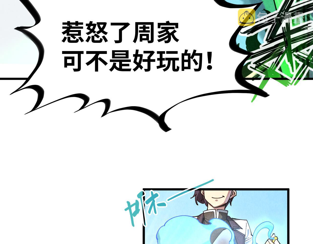 第134话 招募人才122