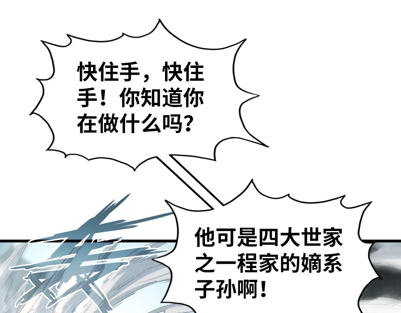 第125话 全部干掉100
