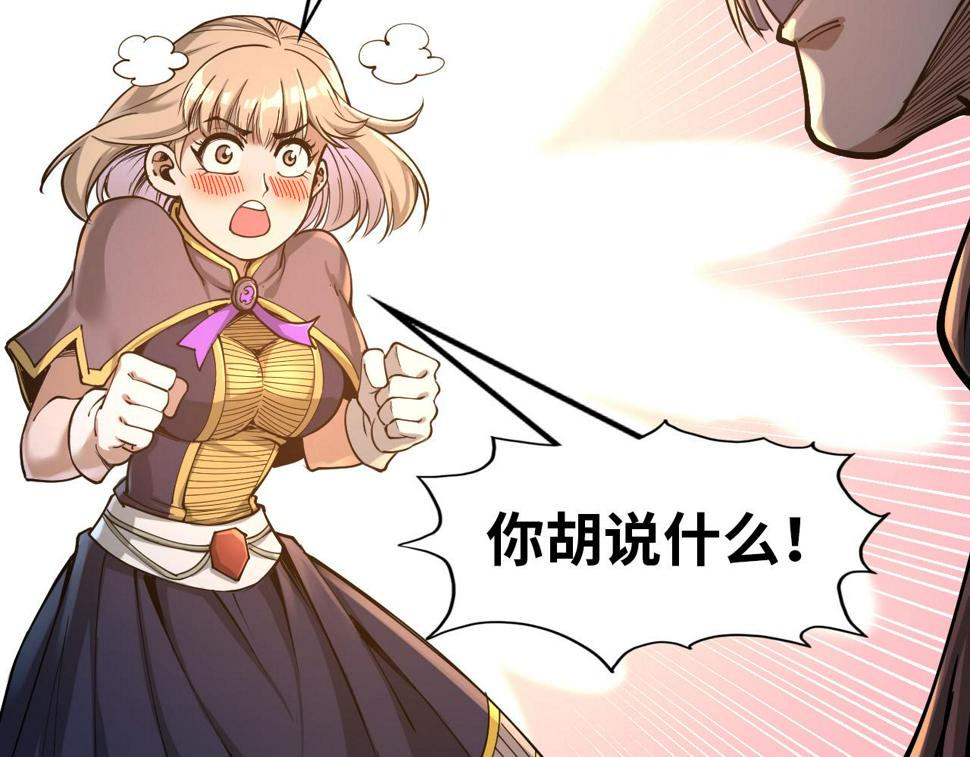 第163话 各方猜测24