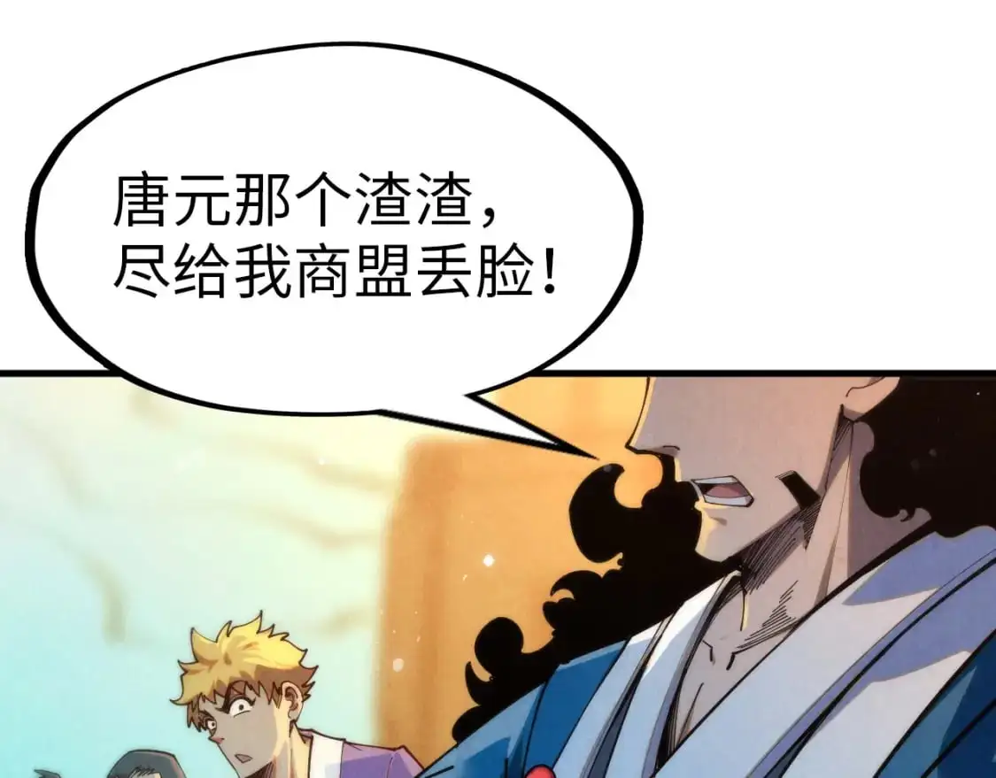 第260话 须弥神宫前的混乱79