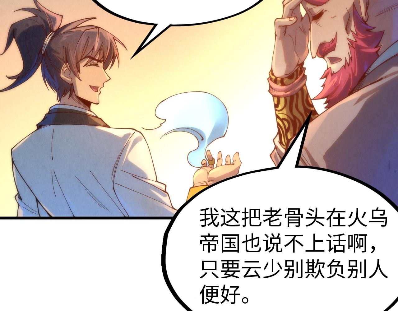 第139话 招贤纳士81