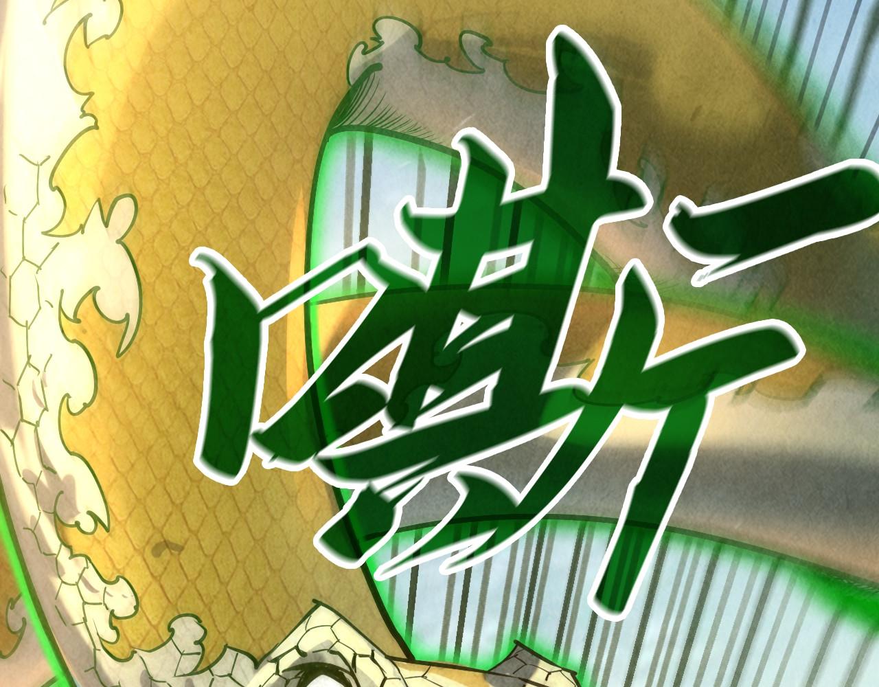 第136话 化蛇33