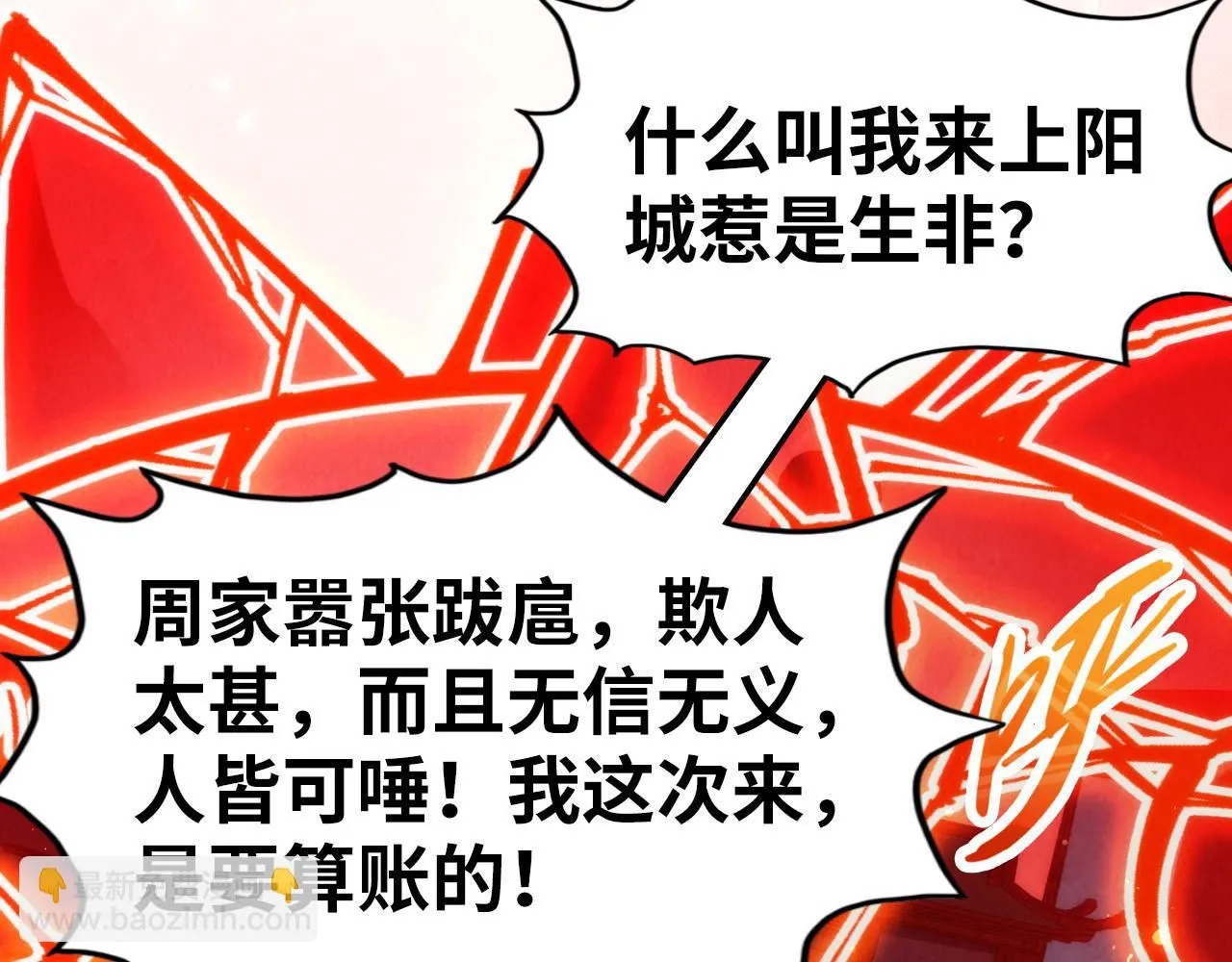 第215话 出尔反尔89