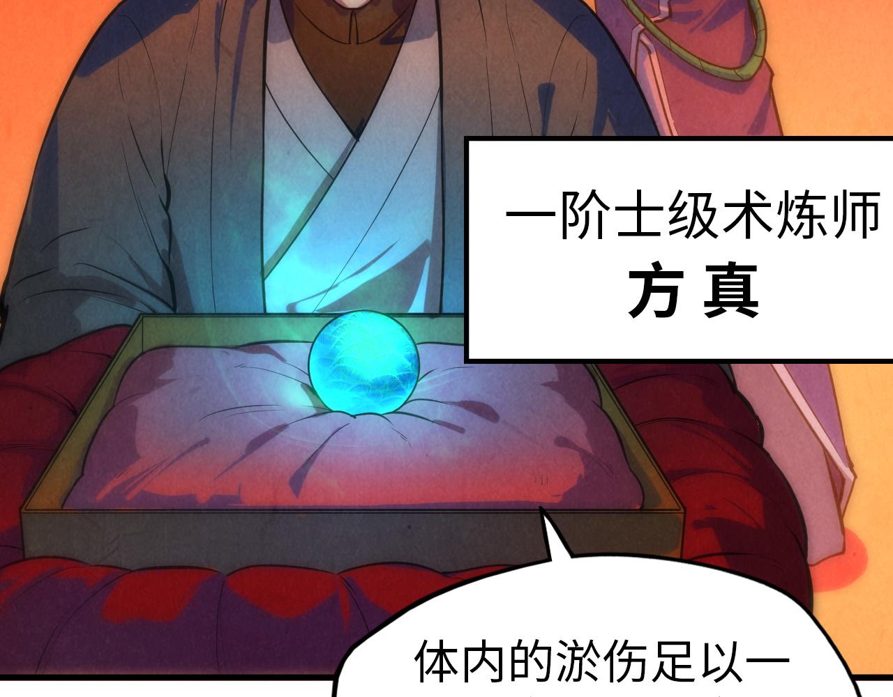 第51话 丹药有毒27