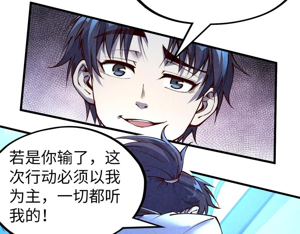 第180话 螠蛏族的来历103