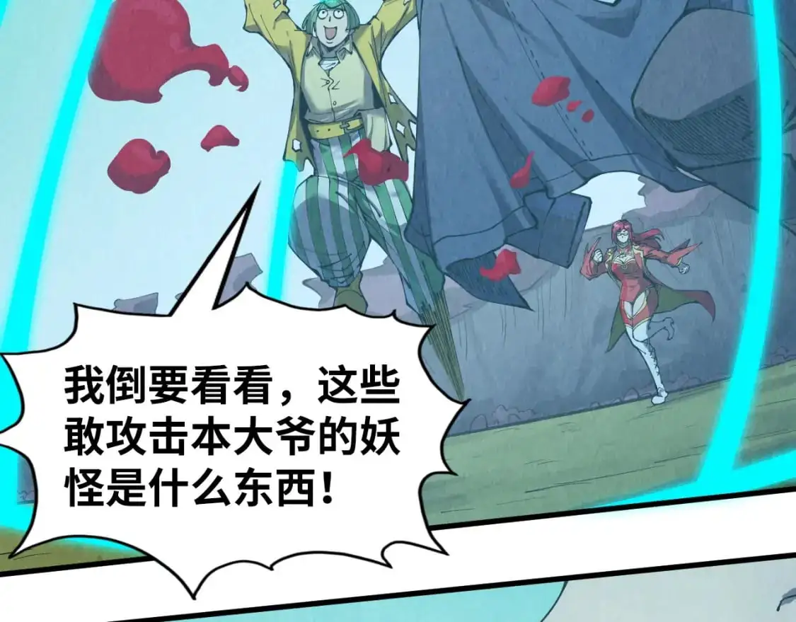 第254话 绿色小妖与石兽19