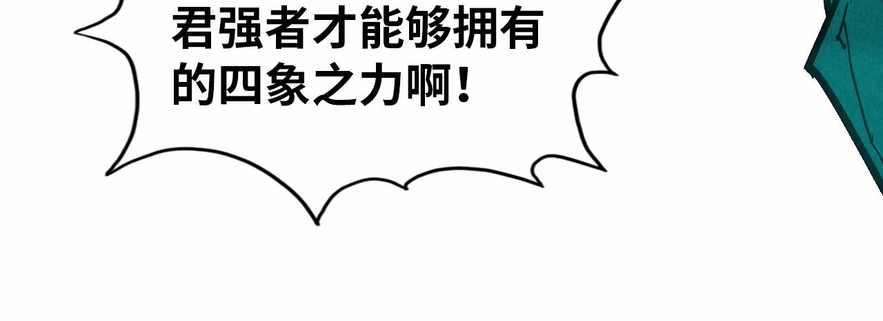 第91话 大风云掌97