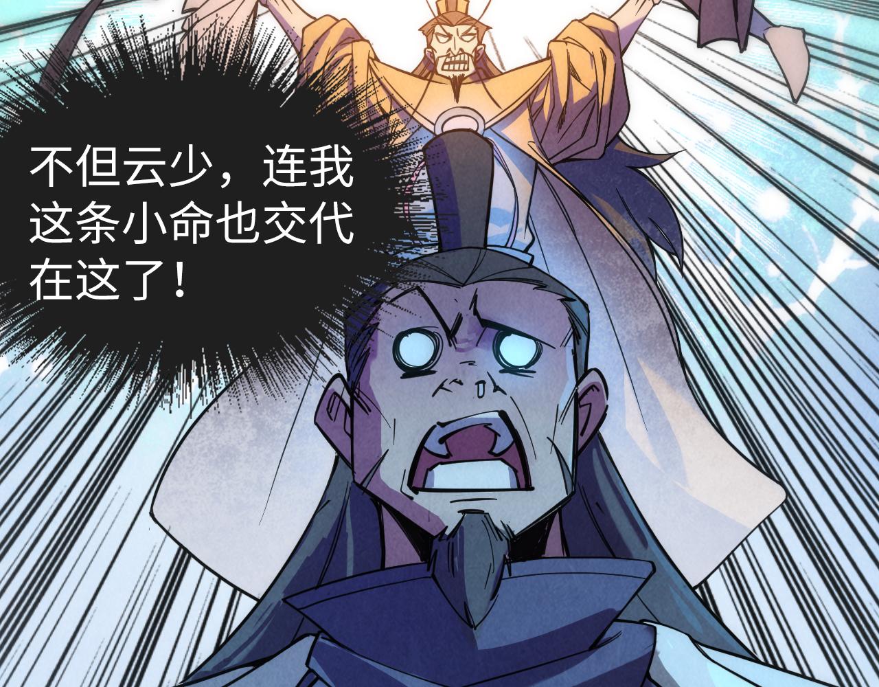 第35话 大风将起9