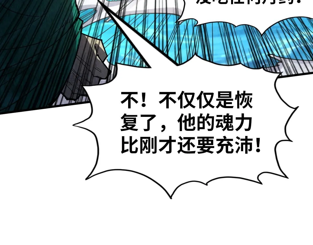 第231话 借取魂力65
