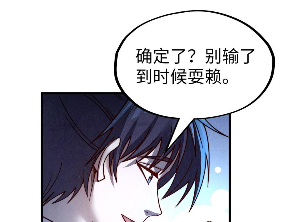 第180话 螠蛏族的来历114