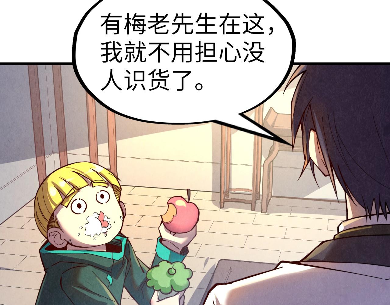第130话 拍卖会75