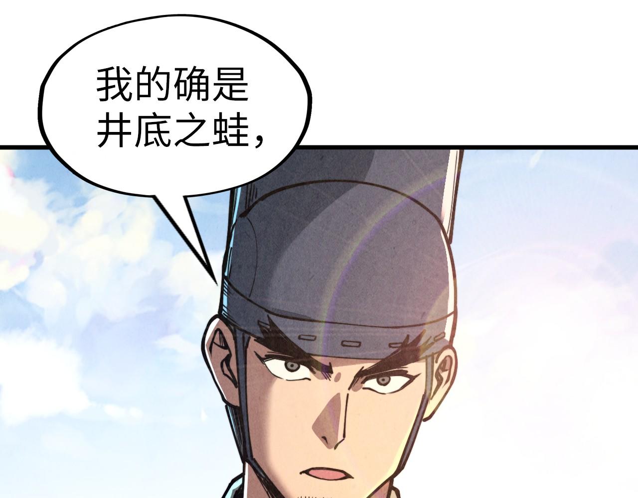 第153话 全力救治112