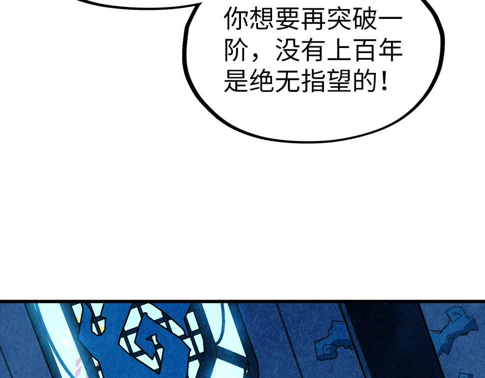 第180话 螠蛏族的来历42