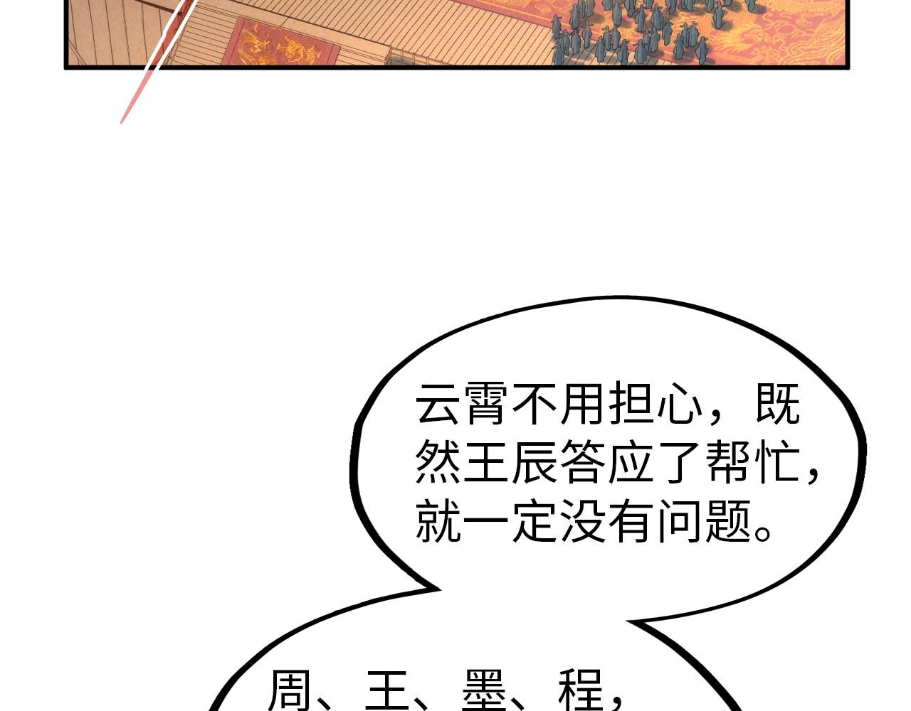 第118话 占卜24