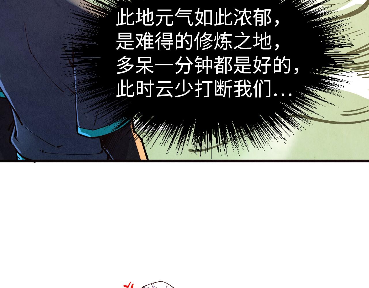 第144话 连破三星29