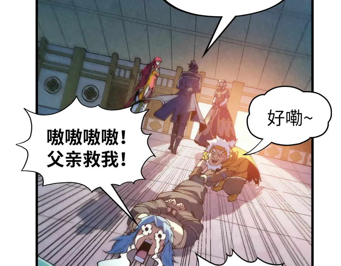 万古289话 收账107